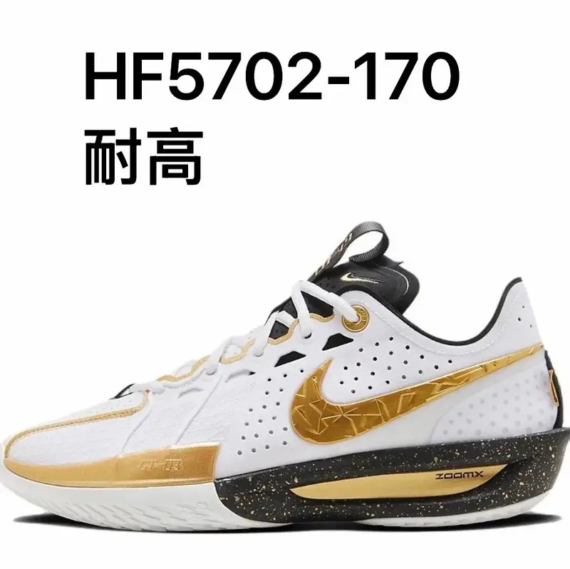 Nike Zoom GT Cut — GT3 HF5702-170 high resistance colorway — Joyagoo Spreadsheet photo