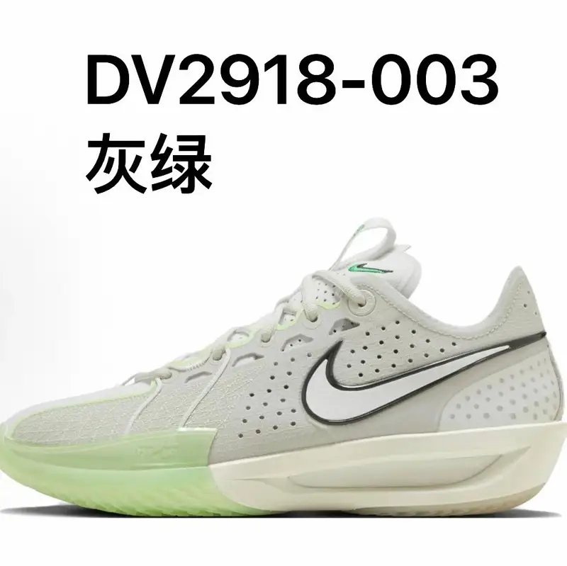 Nike Zoom GT Cut — GT3 DV2918-003 gray-green colorway — Joyagoo Spreadsheet photo