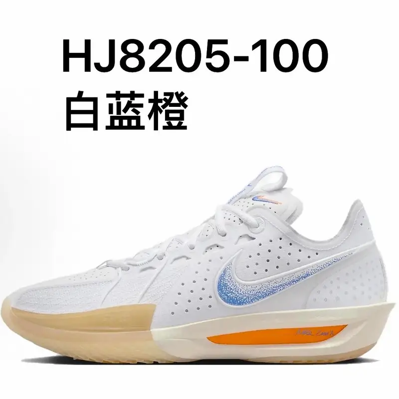 Nike Zoom GT Cut — GT3 HJ8205-100 white blue orange colorway — Joyagoo Spreadsheet photo