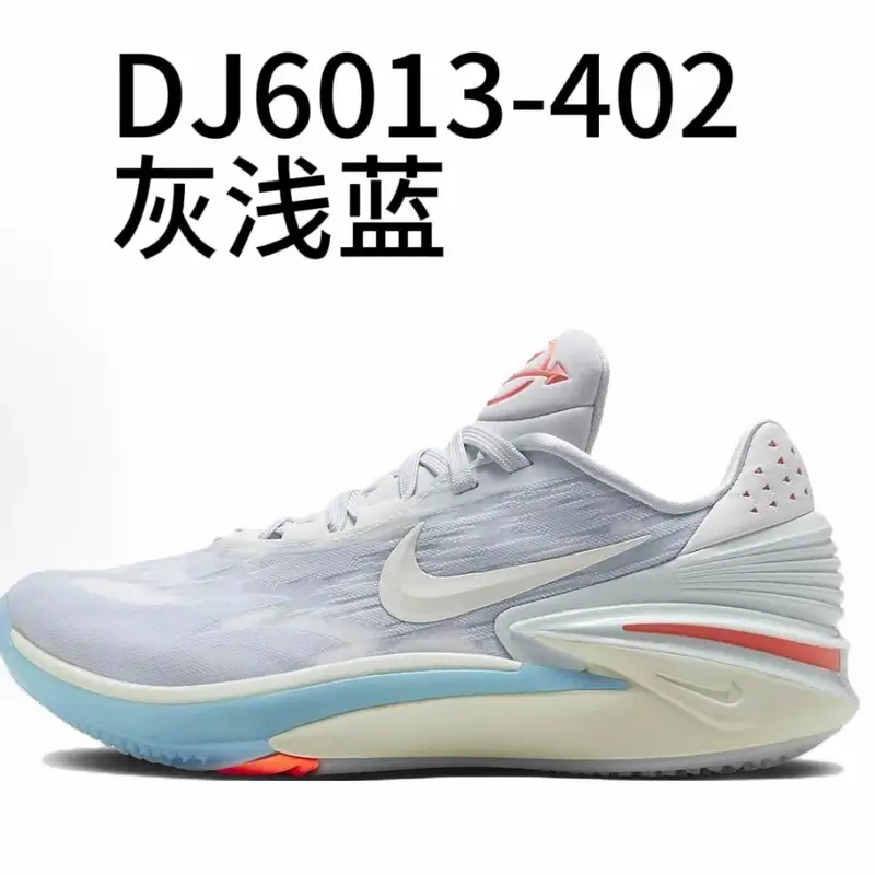 Nike Zoom GT Cut — GT2 DJ6013-402 gray light blue colorway — Joyagoo Spreadsheet photo