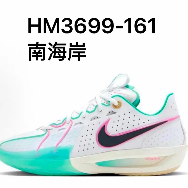 Nike Zoom GT Cut — GT3 HM3699-161 South Coast colorway — Joyagoo Spreadsheet photo