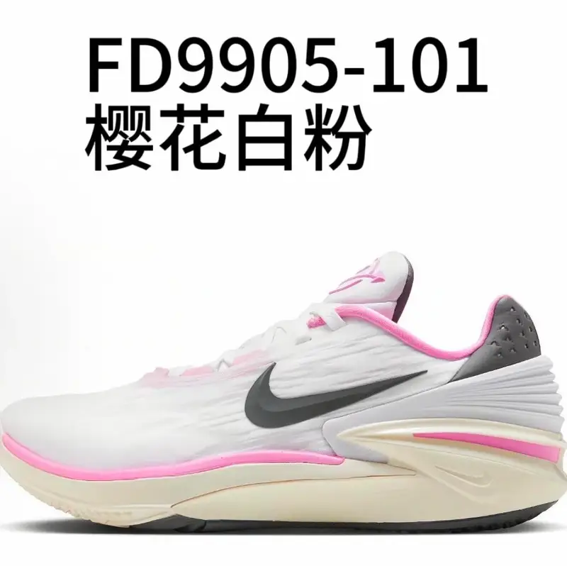 Nike Zoom GT Cut — GT2 FD9905-101 Cherry Blossom White Powd colorway — Joyagoo Spreadsheet photo