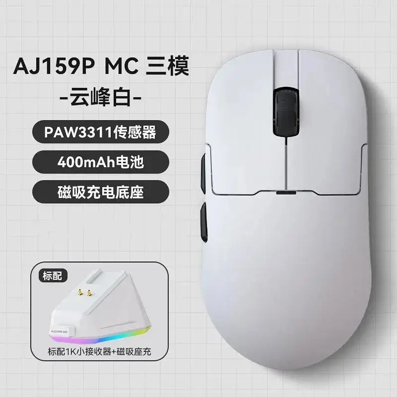 Ajaz 159Pro — AJ159P MC three-mode white colorway — Joyagoo Spreadsheet photo
