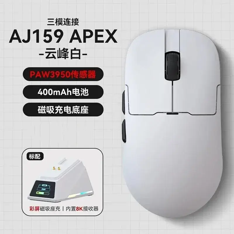 Ajaz 159Pro — AJ159 APEX three-mode white colorway — Joyagoo Spreadsheet photo