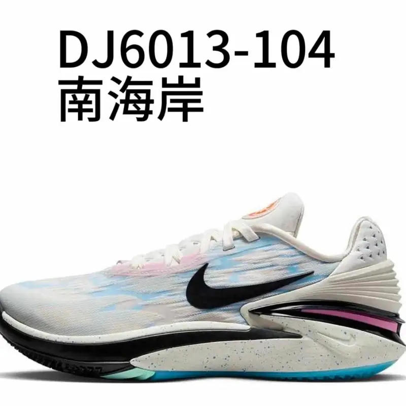 Nike Zoom GT Cut — GT2 DJ6013-104 South Coast colorway — Joyagoo Spreadsheet photo