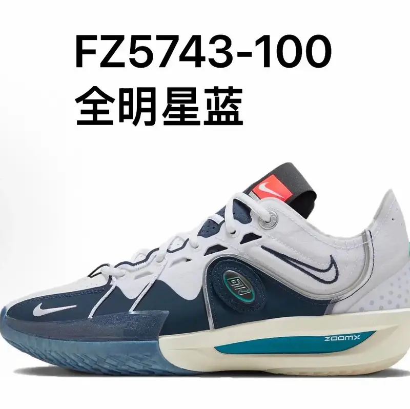 Nike Zoom GT Cut — GT3 FZ5743-100 All-Star Blue colorway — Joyagoo Spreadsheet photo